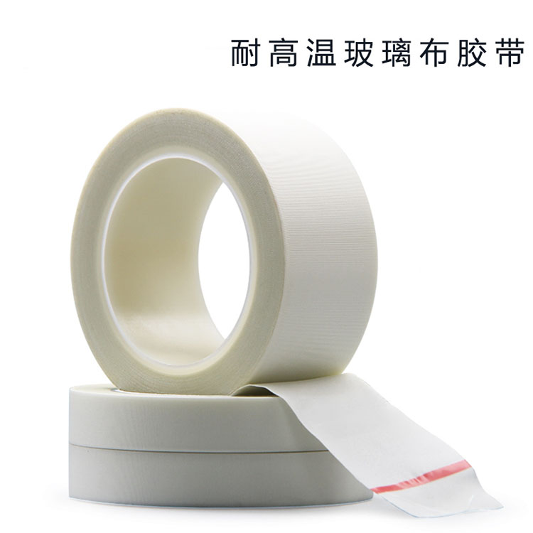 高溫玻璃布膠帶廠家圖片/高溫玻璃布膠帶廠家樣板圖 (2)