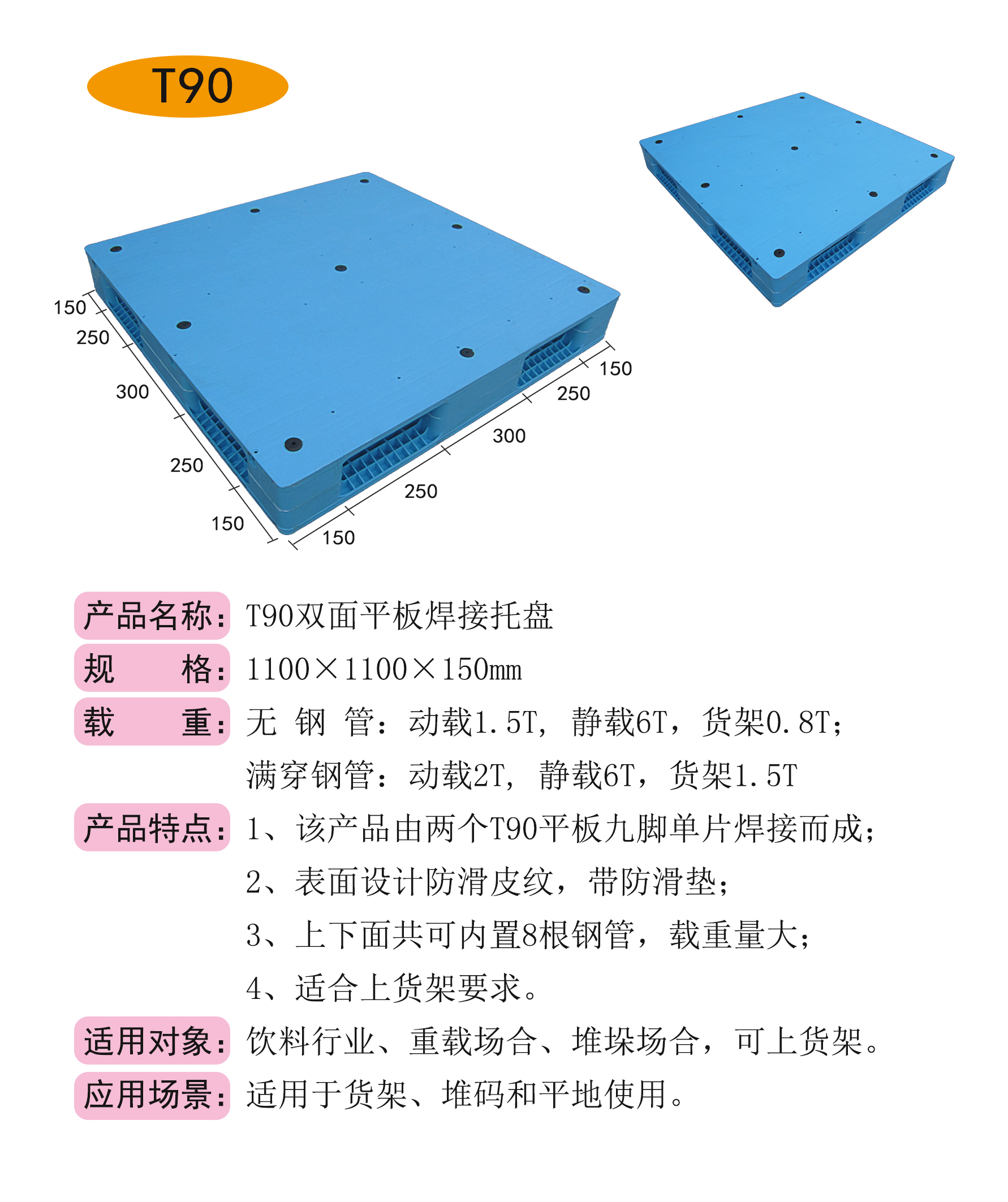 天津市平面双面塑料托盘叉车防潮板超市垫板仓库地垫地台地堆托板地架厂家平面双面塑料托盘叉车防潮板超市垫板仓库地垫地台地堆托板地架