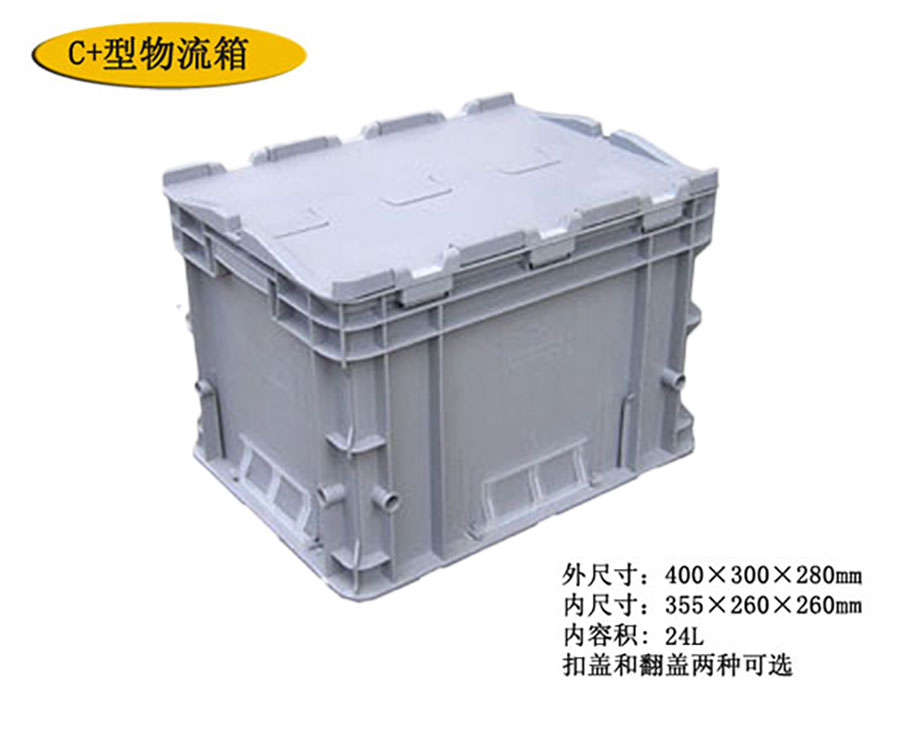 食品級(jí)周轉(zhuǎn)箱圖片/食品級(jí)周轉(zhuǎn)箱樣板圖 (2)