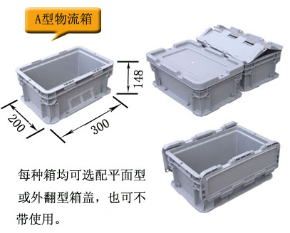 长方形加厚物流运输箱收纳箱塑料箱大小号食品级周转箱带盖