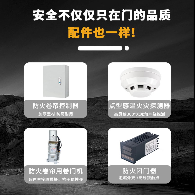 特級防火卷簾門圖片/特級防火卷簾門樣板圖 (3)