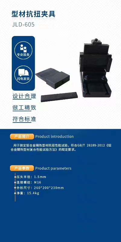 山東 型材抗扭夾具供應(yīng)商 供貨商【天津天辰偉業(yè)科技有限公司】