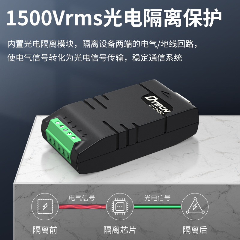 光電隔離器圖片/光電隔離器樣板圖 (2)