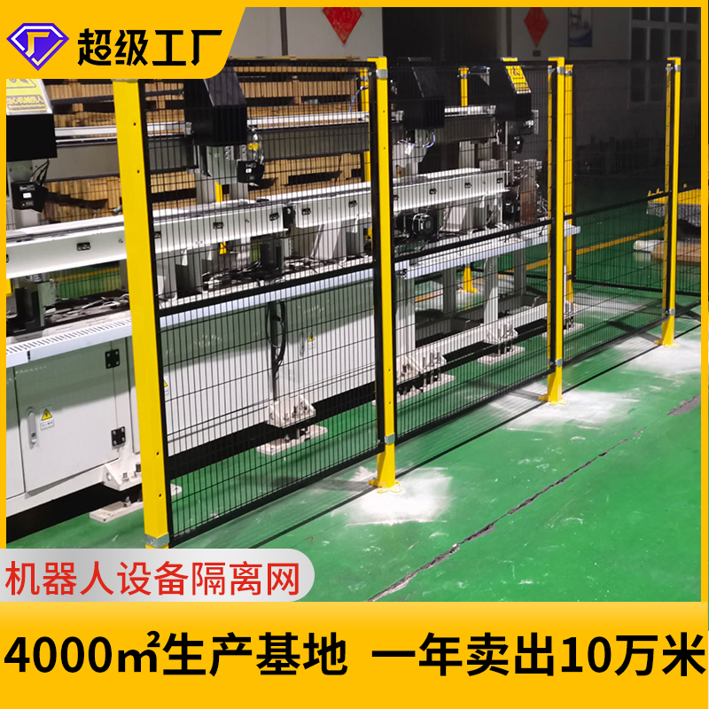 車間防護(hù)圍欄網(wǎng)圖片/車間防護(hù)圍欄網(wǎng)樣板圖 (2)