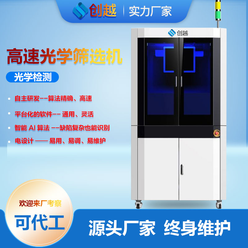 外觀檢測圖片/外觀檢測樣板圖 (3)