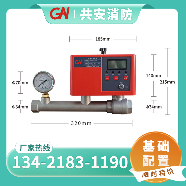 末端試水裝置圖片/末端試水裝置樣板圖 (2)