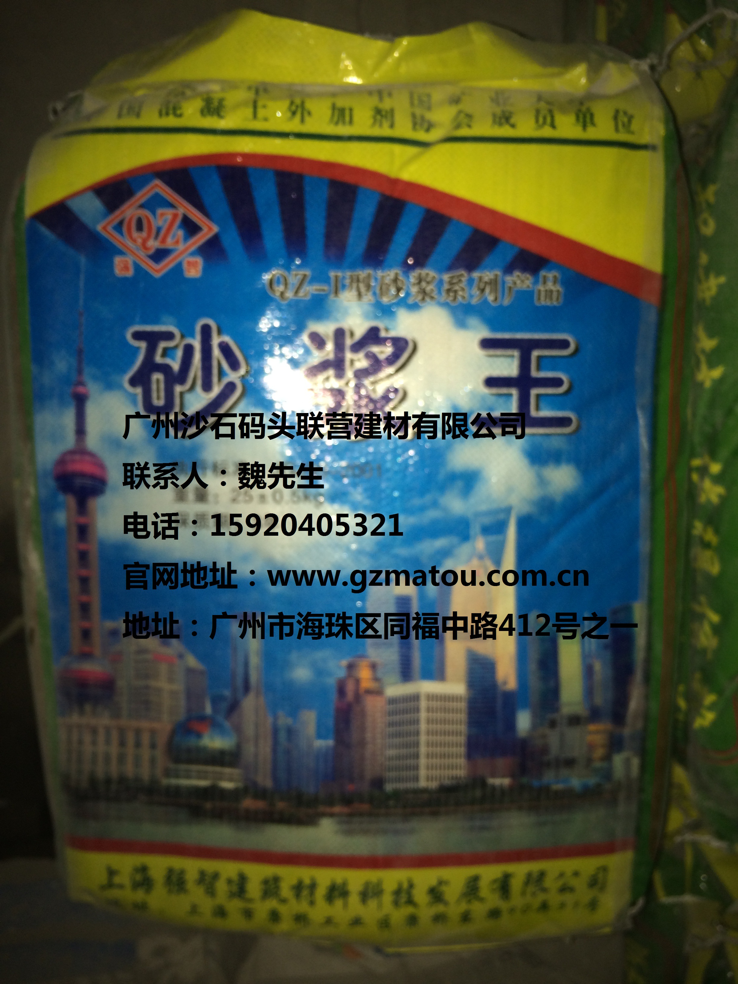 廣州砂漿王圖片/廣州砂漿王樣板圖 (2)