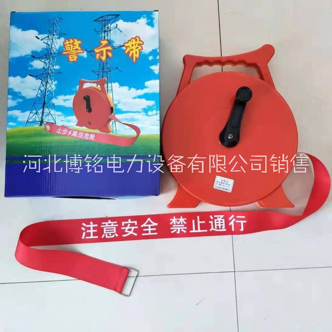 博銘達(dá) 電力安全隔離   帶 警戒   帶 50米圖片/博銘達(dá) 電力安全隔離   帶 警戒   帶 50米樣板圖 (1)