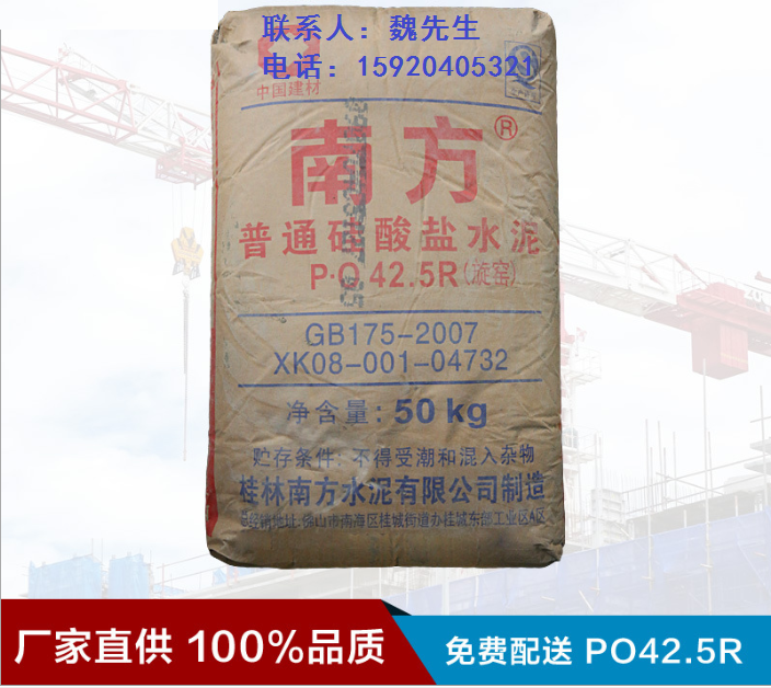 廣州哪里購(gòu)買放心的品牌水泥圖片/廣州哪里購(gòu)買放心的品牌水泥樣板圖 (2)