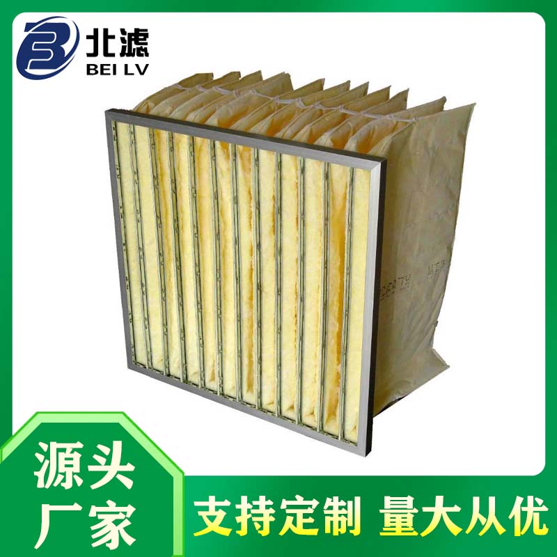 北方濾器F5F6F7F8中效袋式過濾器 潔凈室中央空調(diào)中效袋濾