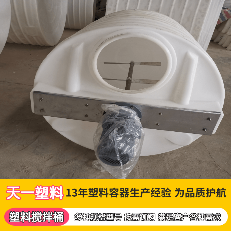 塑料攪拌桶圖片/塑料攪拌桶樣板圖 (1)