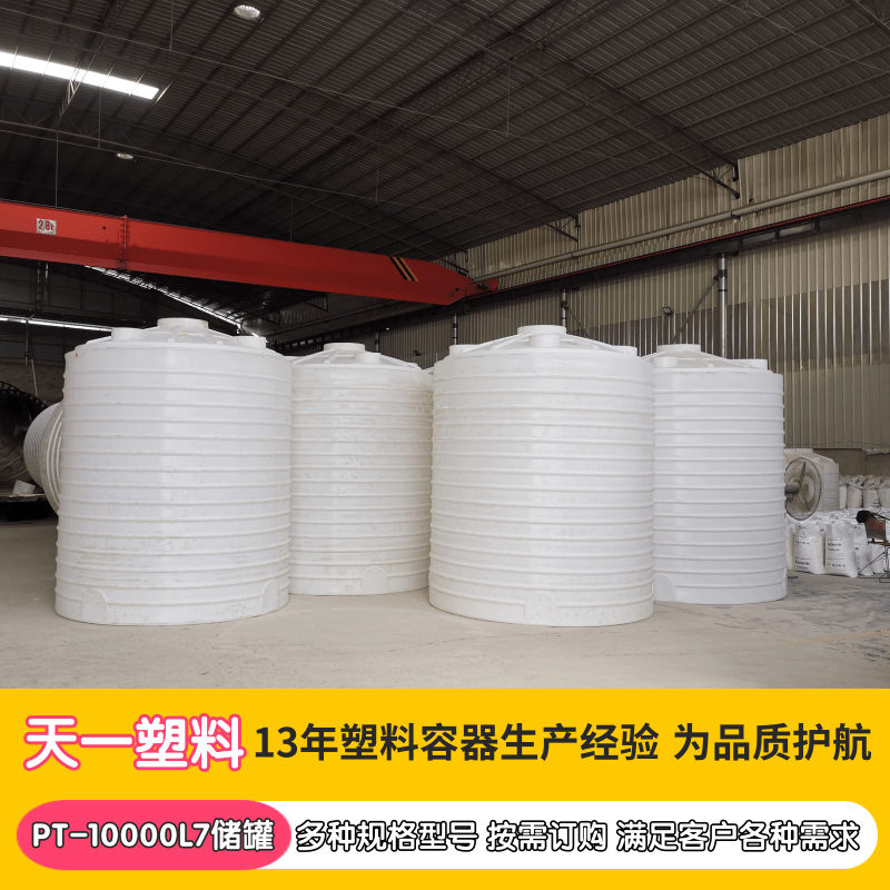 海南PE儲罐圖片/海南PE儲罐樣板圖 (1)