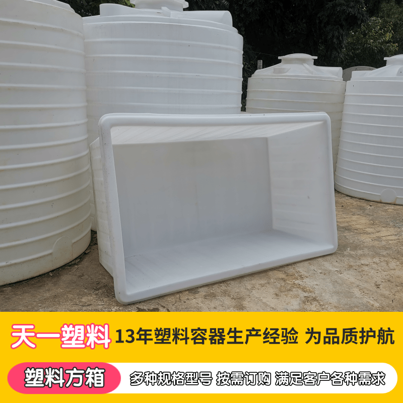 南宁市方箱厂家广西方箱厂家、50L方箱、白色塑料方箱、塑料方箱