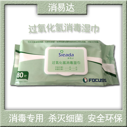 消易達(dá)氫消毒濕巾圖片/消易達(dá)氫消毒濕巾樣板圖 (1)
