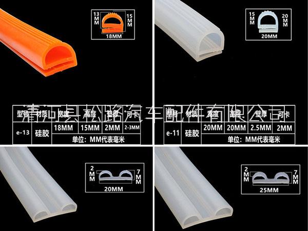 Z型汽車門密封條防撞防塵條隔音條三元乙丙發(fā)泡材質(zhì)圖片/Z型汽車門密封條防撞防塵條隔音條三元乙丙發(fā)泡材質(zhì)樣板圖 (2)