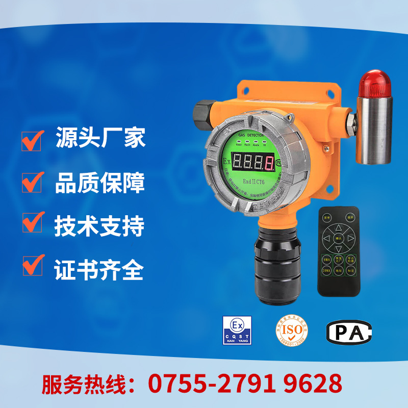 廠家供應(yīng)固定式氧氣報(bào)警儀 氧氣濃度報(bào)警器 現(xiàn)場(chǎng)聲光高分貝報(bào)警