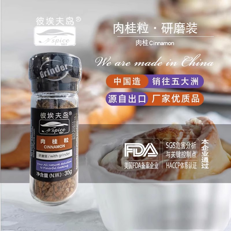 肉桂圖片/肉桂樣板圖 (1)