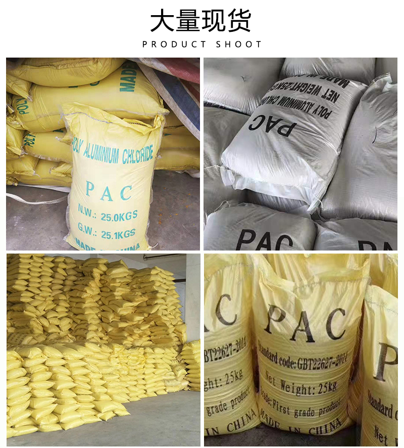 水處理藥劑聚合氯化鋁圖片/水處理藥劑聚合氯化鋁樣板圖 (3)