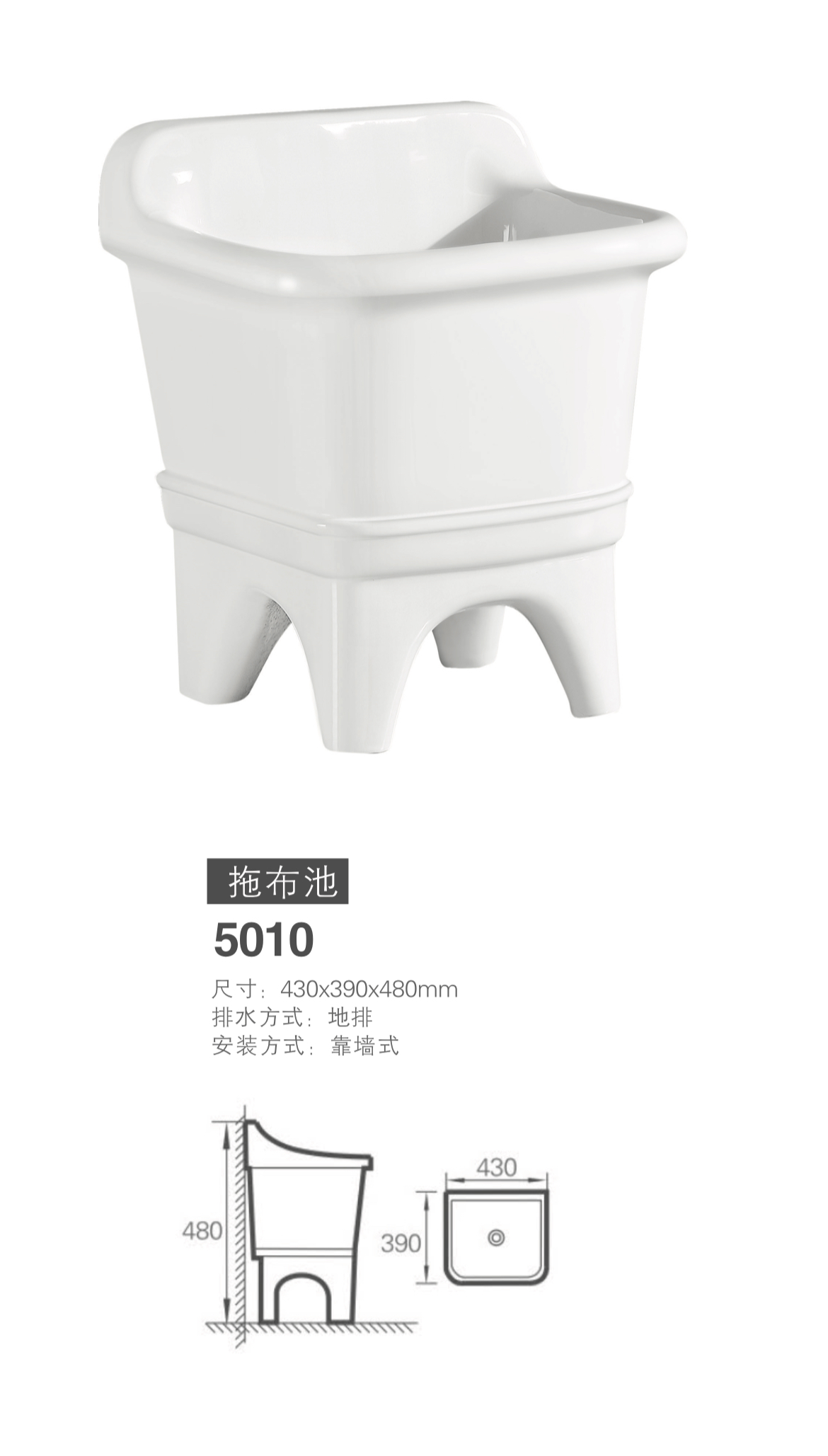 拖布池圖片/拖布池樣板圖 (3)