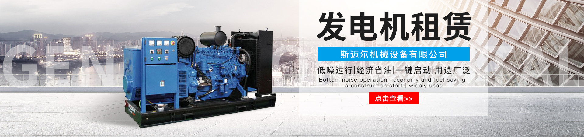 發(fā)電機(jī)出租