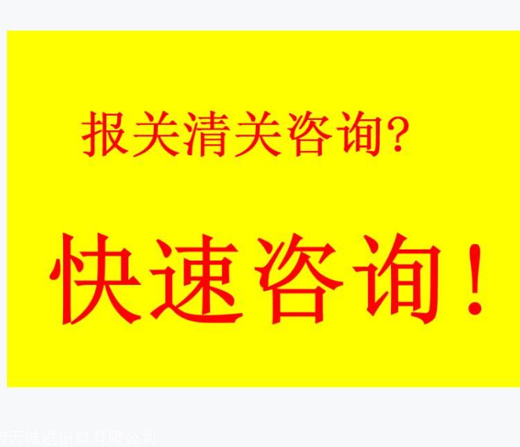 进口卡特彼勒工程车模型进口报关快递报关 欧洲进口卡特彼勒工程车模型进口报关快递报关图片