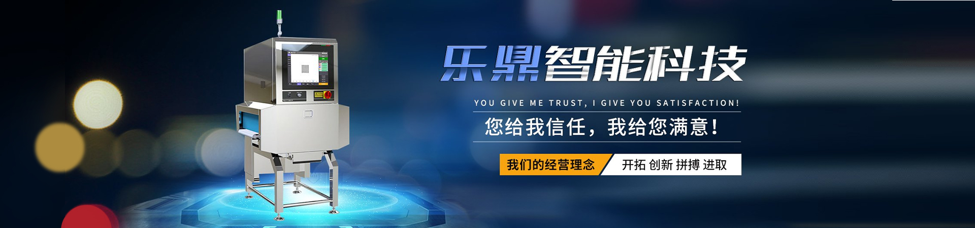 樂(lè)鼎智能科技