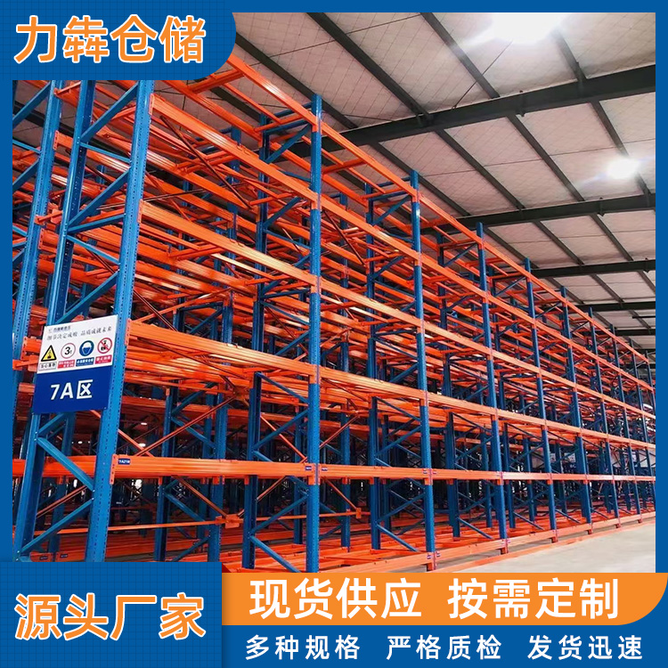 佛山 非標(biāo)定制重型工字貨架_倉庫重型貨架批發(fā)價格圖片