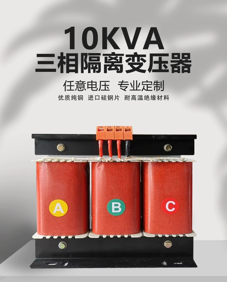 三相隔离变压器5kv10kva20kva380变220v三相干式变压器三相变压器图片