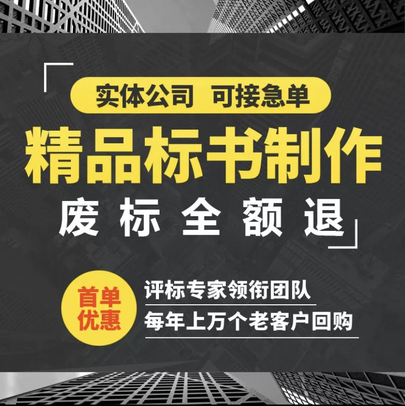 郑州投标书代写公司-郑州投标文件制作模版个性化定制工程施工类-郑州投标文件制作模版个性化定制工程施工类