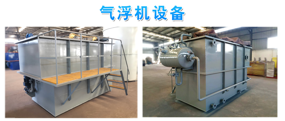 氣浮機設備圖片/氣浮機設備樣板圖 (3)