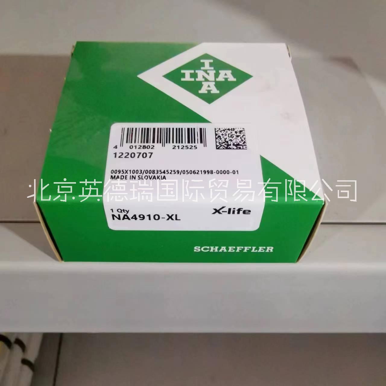 NA4910-XL德国制造 NA4910-XL进口品图片