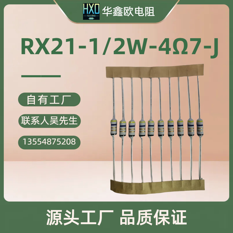 华鑫欧工厂直销KNP线绕电阻1/4W 4R7绕线电阻器华鑫欧工厂直销KNP线绕电阻1/4W 4R7绕线电阻器