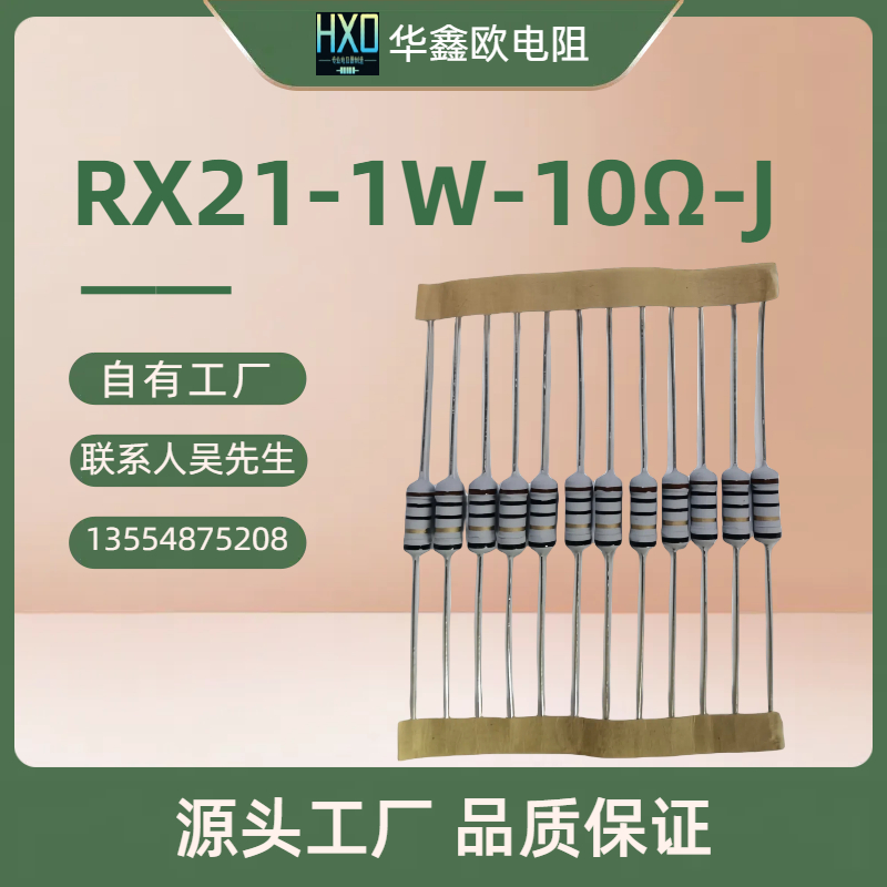 深圳市华鑫欧工厂直销KNP线绕电阻1/4W 4R7绕线电阻器厂家