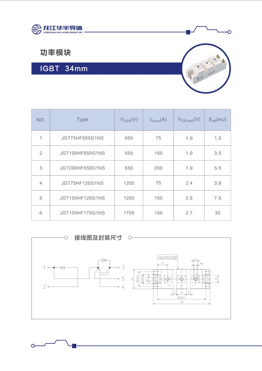 IGBT模块图片