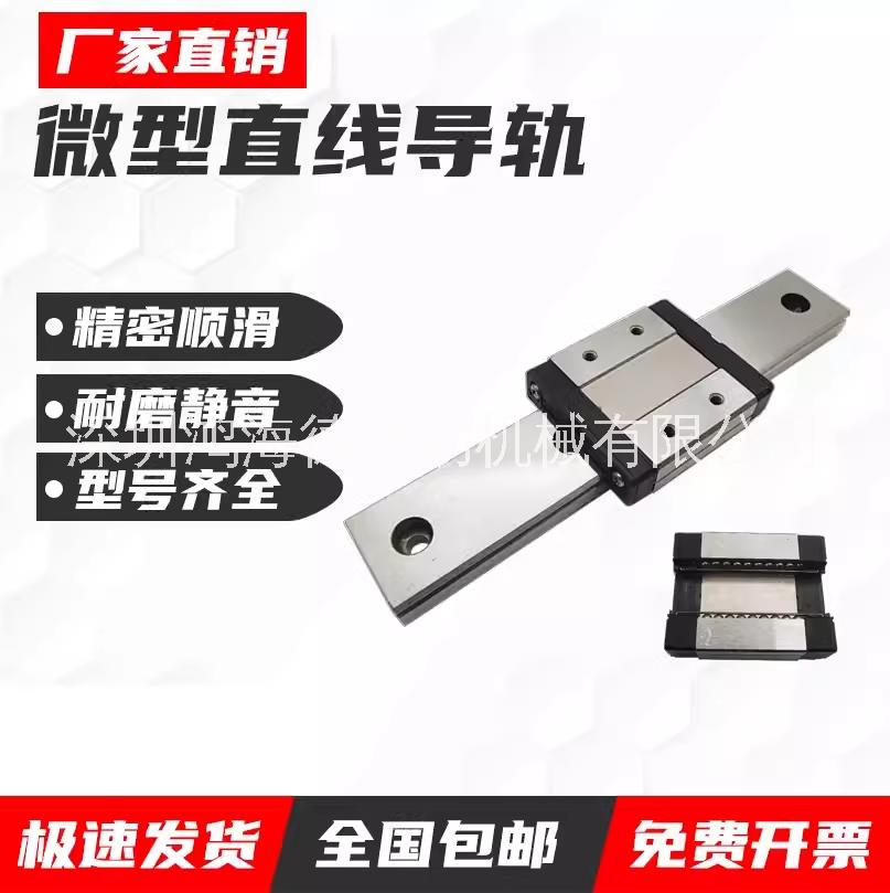 國(guó)產(chǎn)微型直線導(dǎo)軌圖片/國(guó)產(chǎn)微型直線導(dǎo)軌樣板圖 (1)