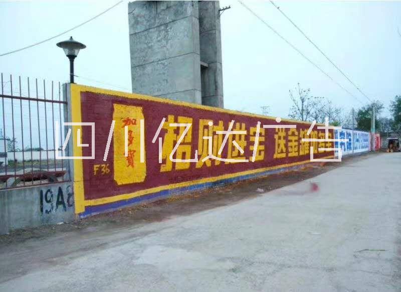 江西墻體廣告 墻上寫字，畫畫圖片/江西墻體廣告 墻上寫字，畫畫樣板圖 (4)