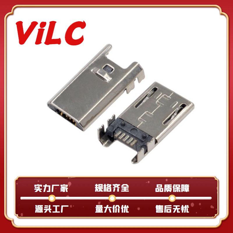 MICRO USB 5PIN公头图片