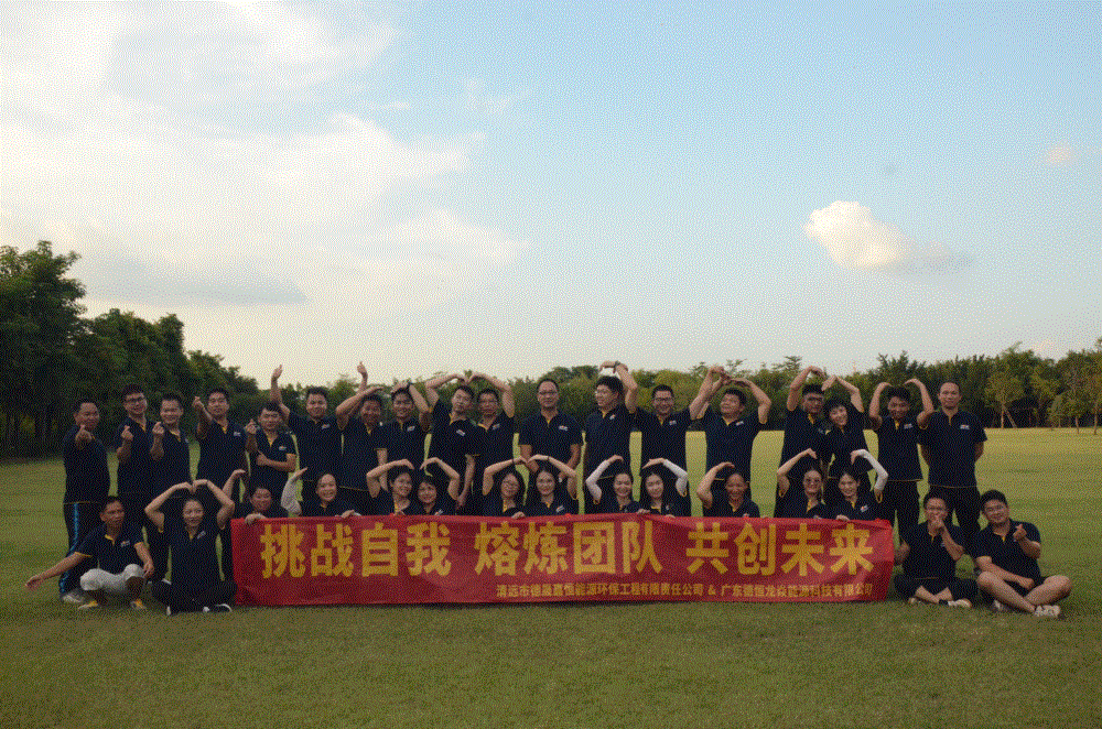 企業(yè)拓展培訓(xùn)圖片/企業(yè)拓展培訓(xùn)樣板圖 (2)