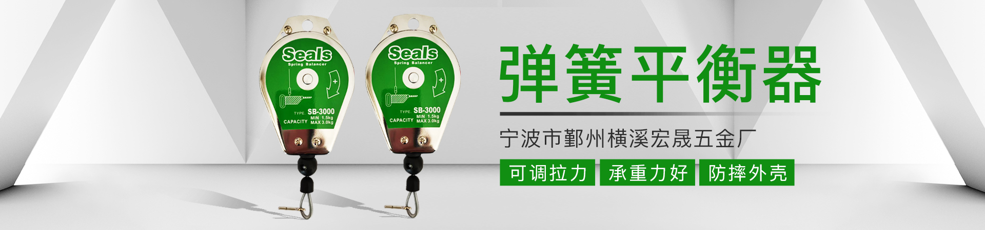 宏晟彈簧平衡器廠家