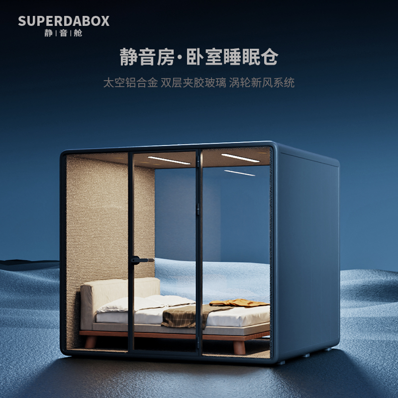 移動隔音房睡眠倉錄音棚鋼琴房電話亭架子鼓室靜音艙圖片