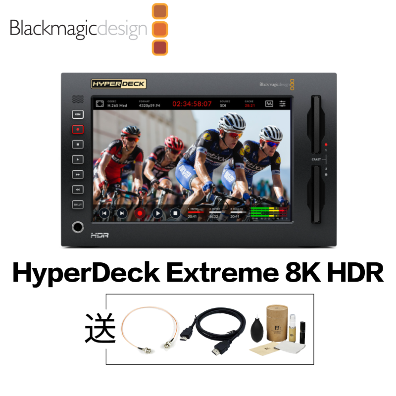 HyperDeck 8K廣播錄機H.265記錄內(nèi)部緩存3D LUTHyperDeck Extreme 8K HDR圖片/HyperDeck 8K廣播錄機H.265記錄內(nèi)部緩存3D LUTHyperDeck Extreme 8K HDR樣板圖 (1)