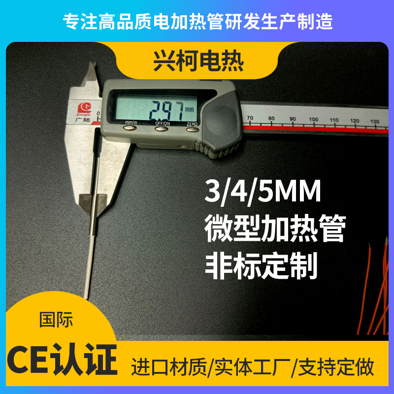 單頭電熱管圖片/單頭電熱管樣板圖 (2)