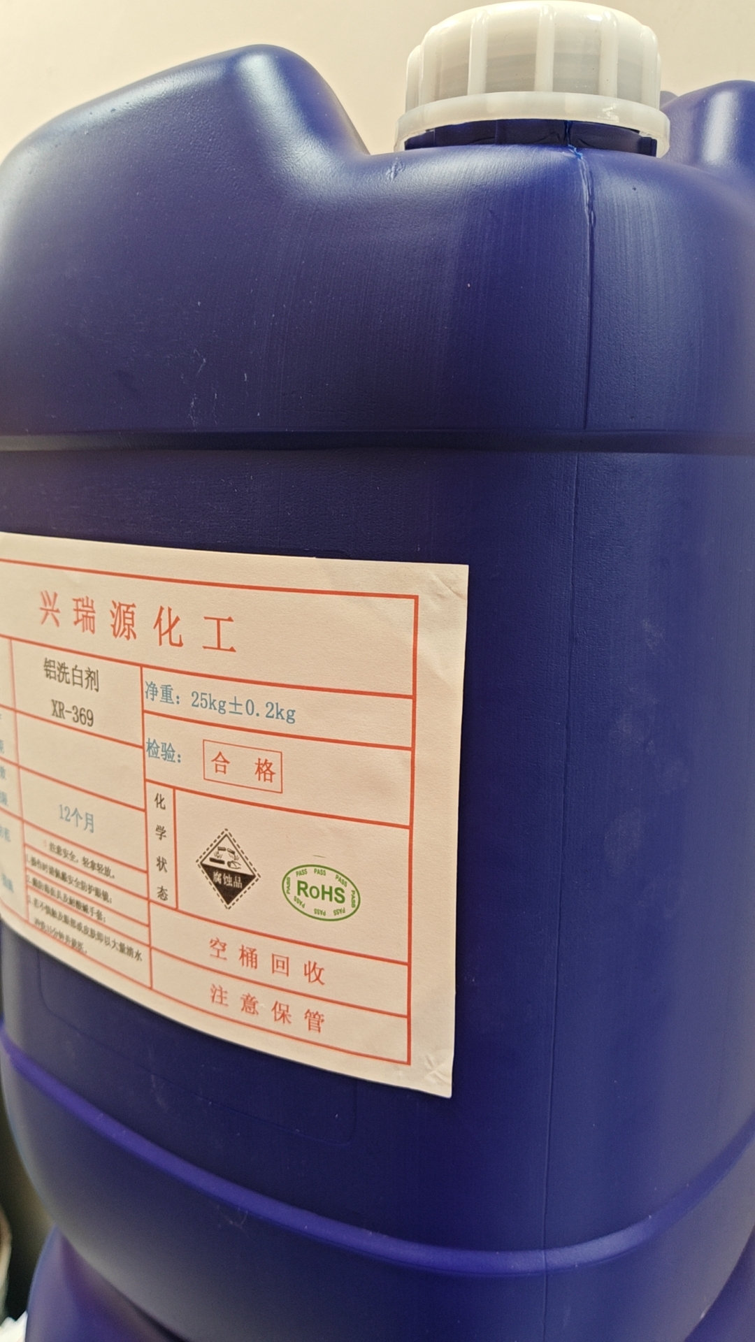 鋁洗白劑 XB-369，廠家，報價，生產(chǎn)廠家，電話，供應(yīng)商