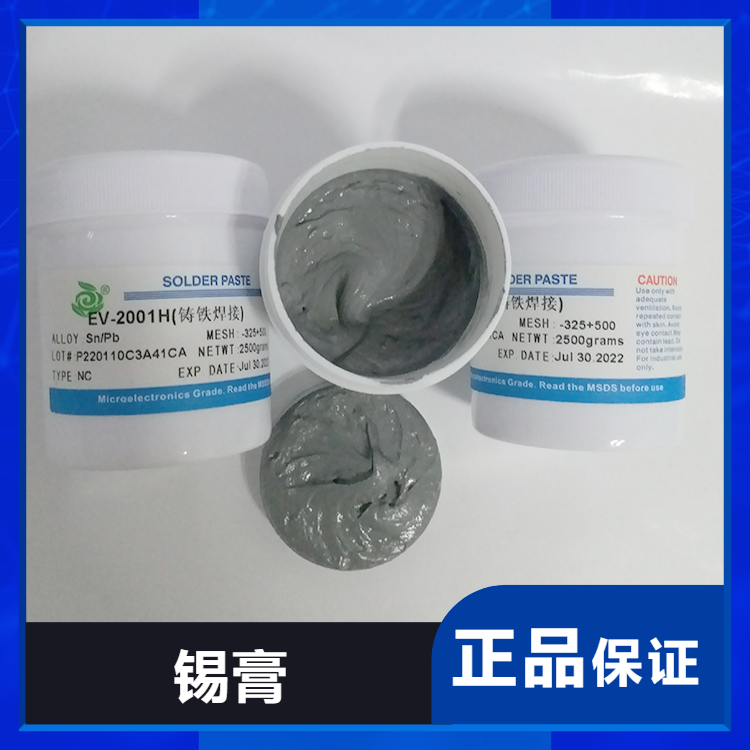 汽車框架埴縫鑄鐵焊接錫膏圖片/汽車框架埴縫鑄鐵焊接錫膏樣板圖 (2)