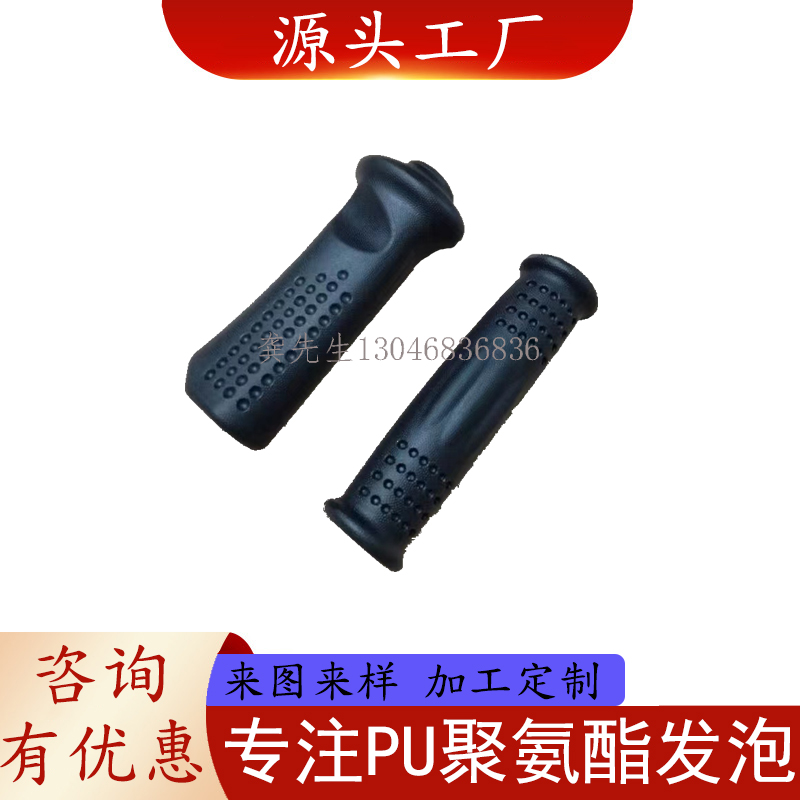 pu自结皮扶手把加工定制图片