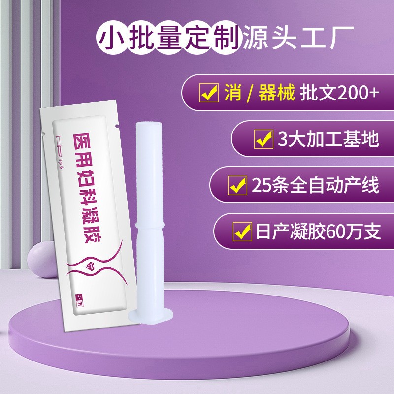 婦科凝膠圖片/婦科凝膠樣板圖 (2)