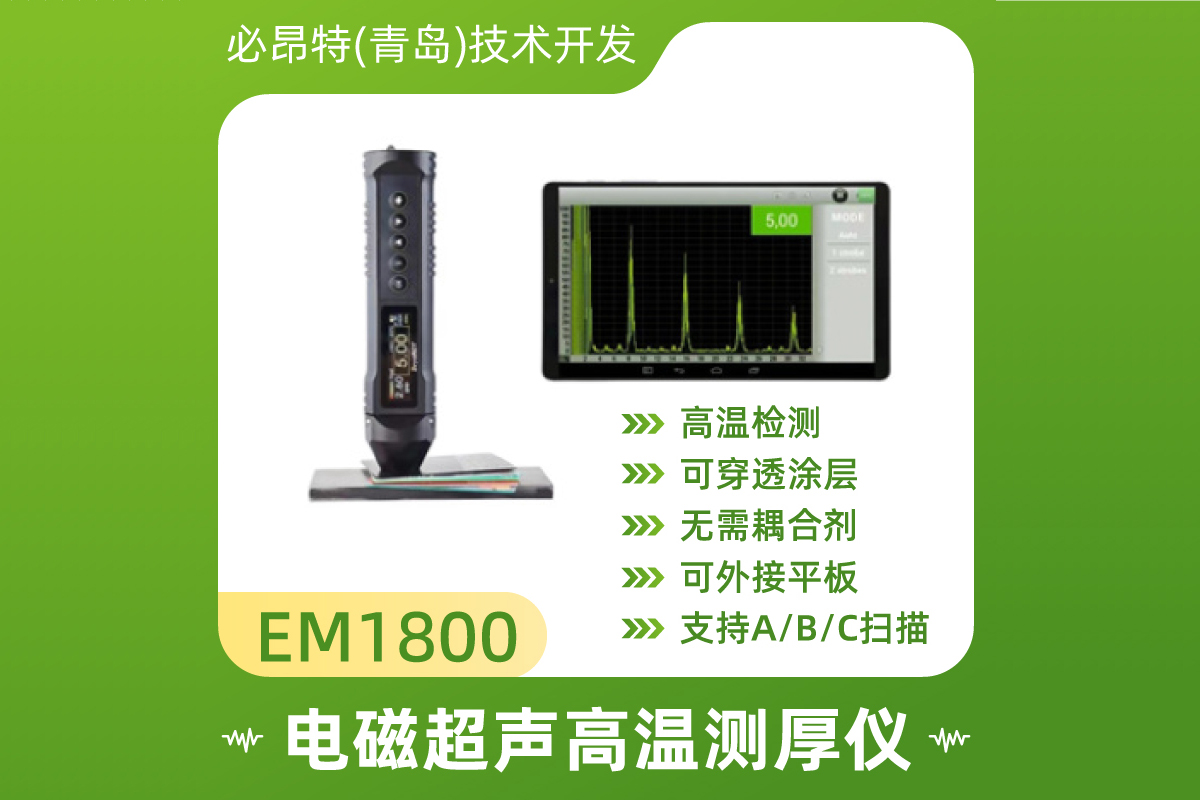 超聲測厚儀圖片/超聲測厚儀樣板圖 (1)