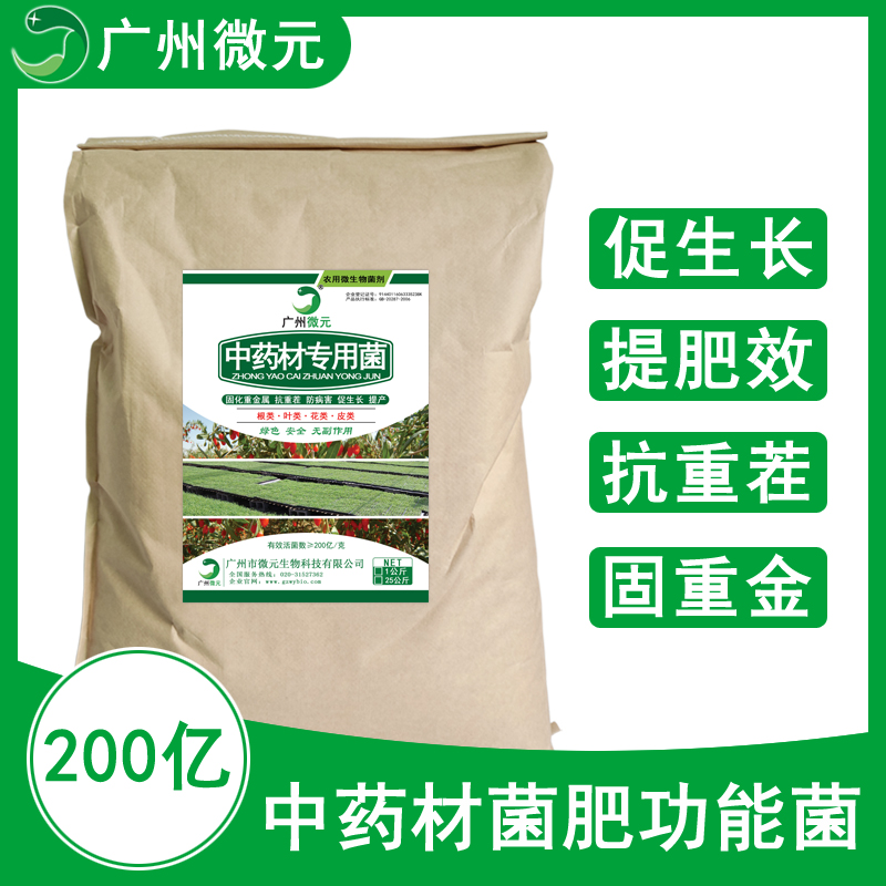 生物菌肥圖片/生物菌肥樣板圖 (2)