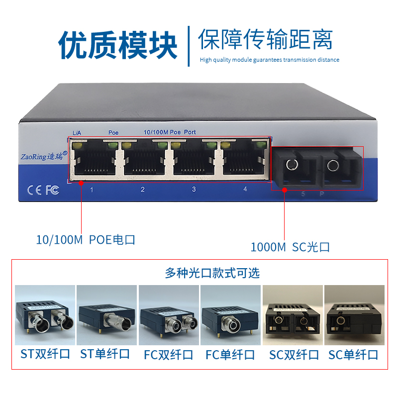 信阳市百兆1光4电SC/ST/FC口工业级以太网POE交换机 台式5口智能网络交换机厂家百兆1光4电SC/ST/FC口工业级以太网POE交换机 台式5口智能网络交换机