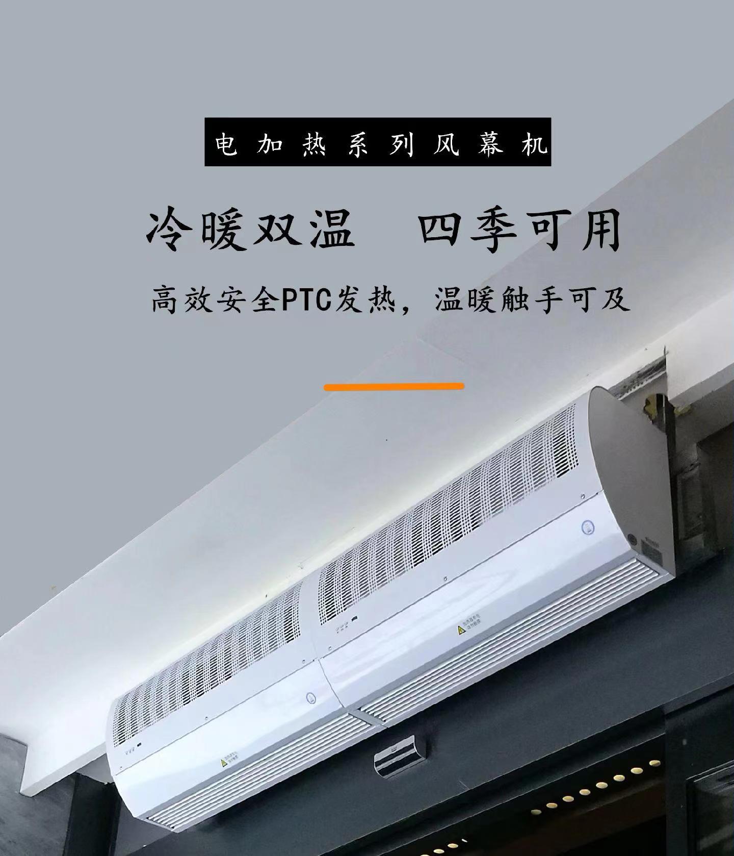 绿岛新贯流式风幕机《家用型》沧州总代理，厂家直销，质美价廉。图片